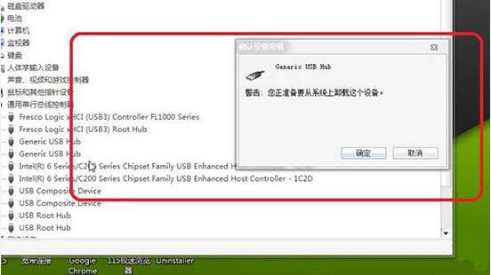 win7usb接口没反应?win7usb接口没反应解决方法