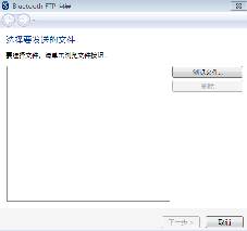 win7蓝牙怎么连接手机?win7蓝牙连接手机教程