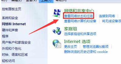 win7默认网关不可用怎么解决方法
