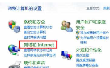win7默认网关不可用怎么解决方法