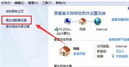 win7默认网关不可用怎么解决方法