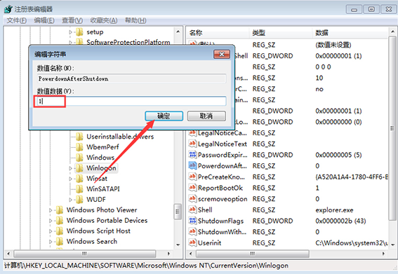 win7关机后又自动重启怎么办?win7关机后又自动重启的解决方法