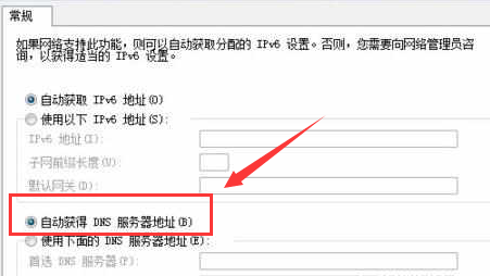 win7默认网关不可用怎么解决方法