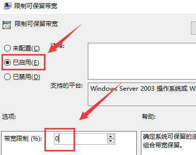 win7下载上传网速太慢怎么办?电脑下载慢怎么提速win7