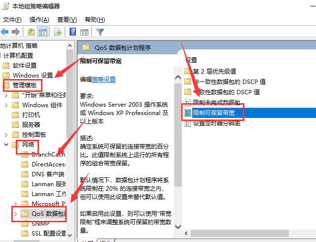 win7下载上传网速太慢怎么办?电脑下载慢怎么提速win7