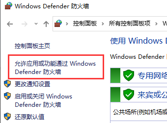windows7防火墙怎么添加信任?