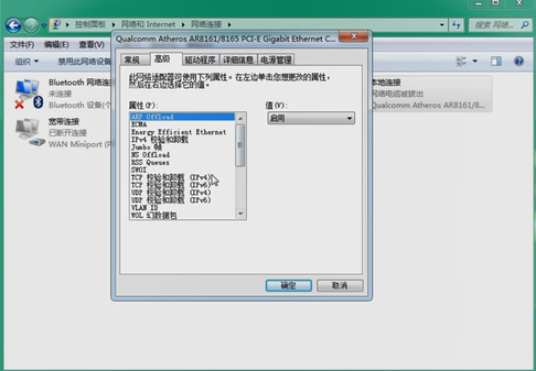 win7下载上传网速太慢怎么办?电脑下载慢怎么提速win7
