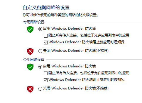 win7系统防火墙如何设置?设置win7系统防火墙的步骤