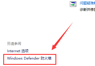 win7系统防火墙如何设置?设置win7系统防火墙的步骤