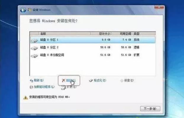 安装win7系统磁盘分区必须为?安装win7系统磁盘分区格式