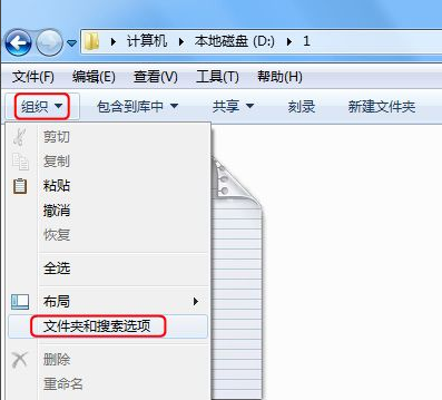 win7文件后缀名隐藏了怎么办?win7怎么显示文件后缀名格式