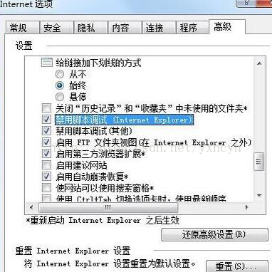win7对象不支持此属性或方法?解决win7对象不支持此属性或方法的步骤