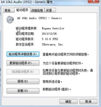 win7怎样更新声卡驱动?win7更新声卡驱动的方法