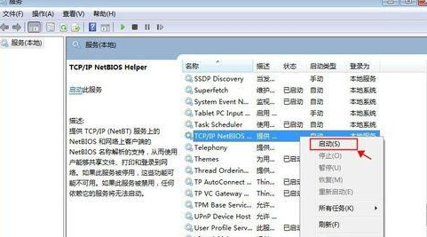 win7找不到网络路径怎么办?windows7找不到网络路径的解决方法