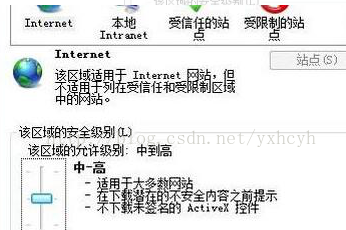 win7对象不支持此属性或方法?解决win7对象不支持此属性或方法的步骤