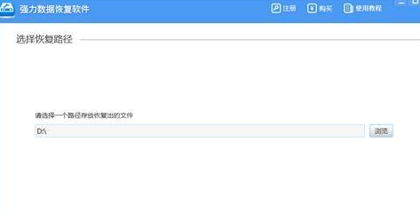 Win7崩溃怎么恢复数据?Win7崩溃恢复数据的方法