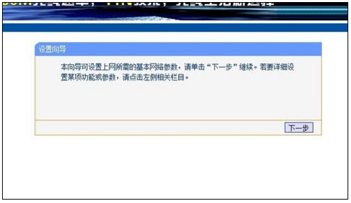 win7系统换win10设置路由器的方法教程