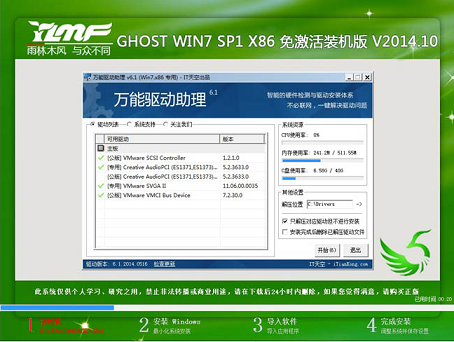 雨林木风win7安装教程u盘?雨林木风win7安装教程u盘详细步骤