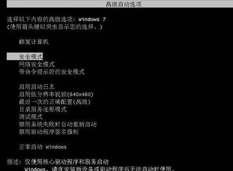Win7崩溃怎么恢复数据?Win7崩溃恢复数据的方法