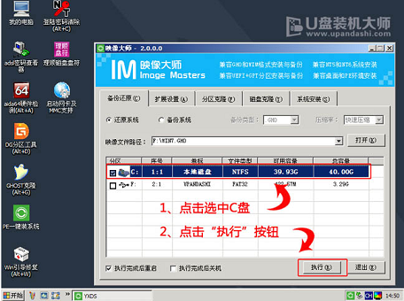 雨林木风win7安装教程u盘?雨林木风win7安装教程u盘详细步骤