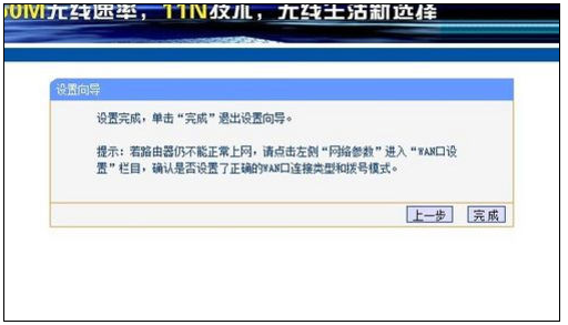 win7系统换win10设置路由器的方法教程