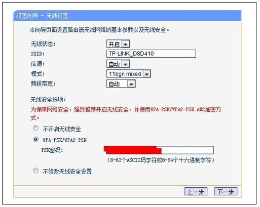 win7系统换win10设置路由器的方法教程