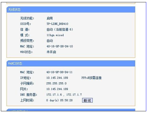 win7系统换win10设置路由器的方法教程