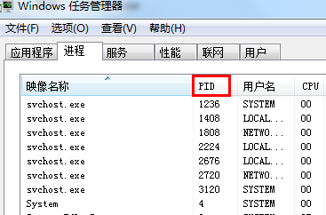 win7如何查看端口被谁占用?win7查看端口被谁占用的教程