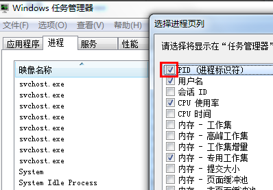 win7如何查看端口被谁占用?win7查看端口被谁占用的教程
