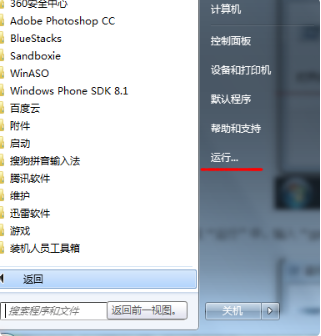 深度技术win7默认密码是多少?深度技术win7默认密码解答