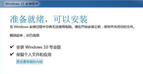 正版win7怎么升级到win10系统?正版win7升级到win10系统的步骤