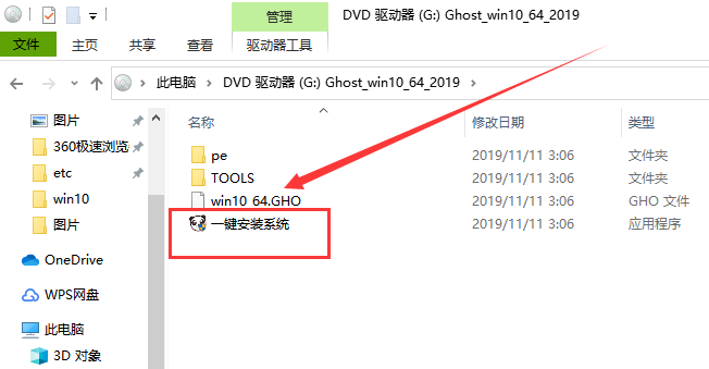 win7系统ghost下载哪家好?win7ghost下载地址安装教程
