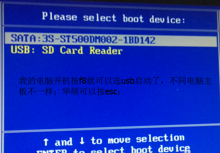 win7下载到了u盘怎么安装到电脑?win7下载到了u盘安装到电脑教程
