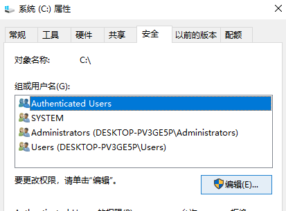 win7下载到C盘没有权限?win7下载到C盘没有权限的解决方法
