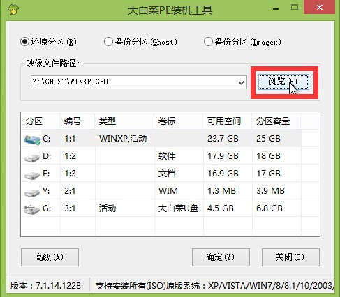 win7系统下载到U盘?win7系统下载到U盘教程