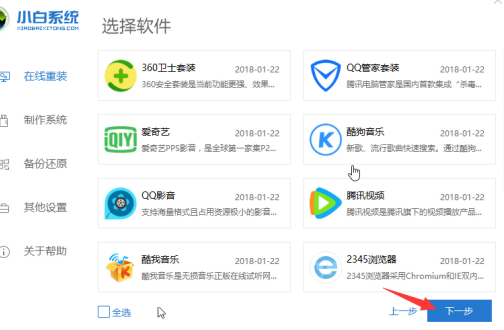 win7怎么升级系统?win7升级系统最新方法
