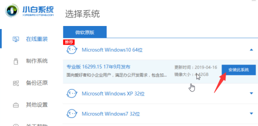 win7怎么升级系统?win7升级系统最新方法