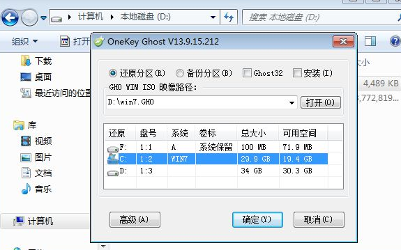 深度技术win7系统哪个版本好用?深度技术win7系统旗舰版安装教程