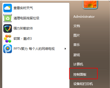 win7怎么升级系统?win7升级系统最新方法