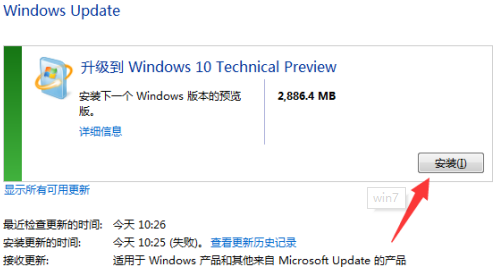win7怎么升级系统?win7升级系统最新方法