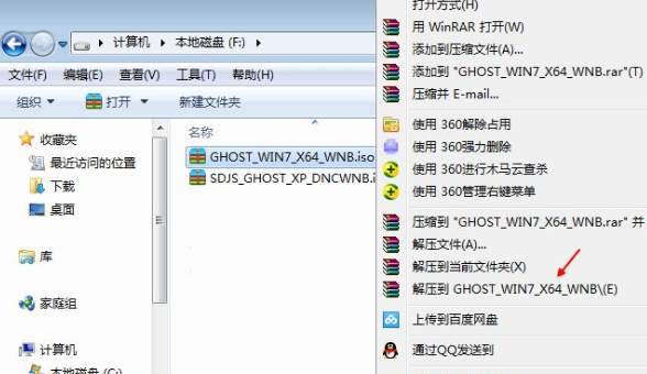 深度技术win7系统哪个版本好用?深度技术win7系统旗舰版安装教程