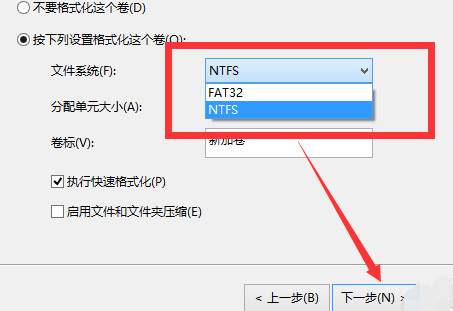 win7换win10系统怎么分区?win7换win10系统分区教程