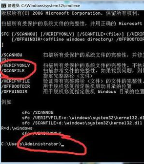 win7系统文件丢失怎么才可以修复?win7系统文件丢失修复的方法