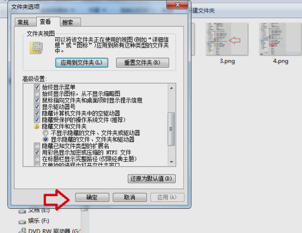 win7文件隐藏了怎么恢复显示出来?win7文件隐藏恢复显示出来的步骤方法