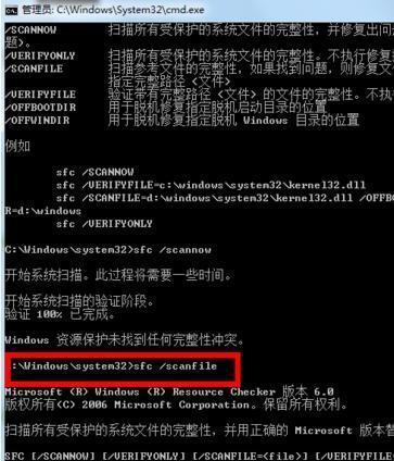 win7系统文件丢失怎么才可以修复?win7系统文件丢失修复的方法
