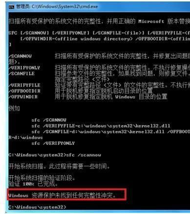 win7系统文件丢失怎么才可以修复?win7系统文件丢失修复的方法