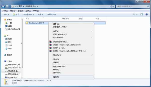 win7文件夹怎么加密码保护?win7文件夹加密码保护的步骤方法