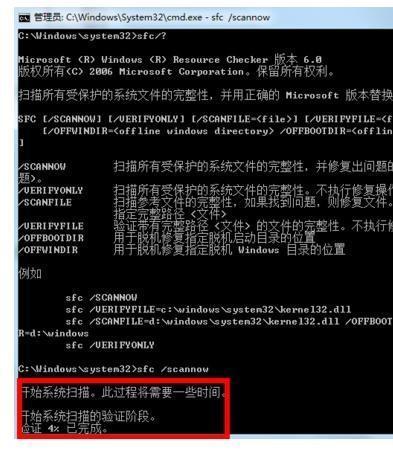 win7系统文件丢失怎么才可以修复?win7系统文件丢失修复的方法