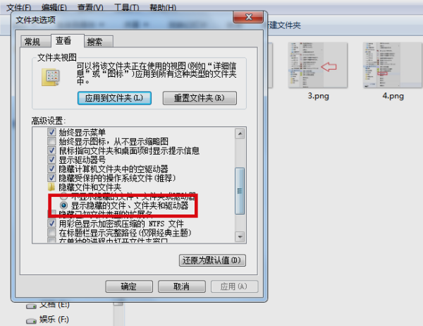 win7文件隐藏了怎么恢复显示出来?win7文件隐藏恢复显示出来的步骤方法