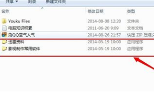 win7文件夹变成了应用程序怎么解决?win7文件夹变成了应用程序的解决方法
